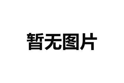 洛陽牡丹節(jié)期間旅游標(biāo)準(zhǔn)化游客滿意度結(jié)果出爐