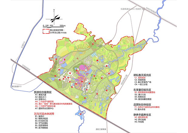 河南省潢川縣二十四節氣農創園總體規劃