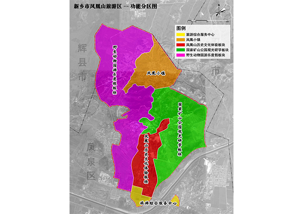 河南省新鄉鳳凰山景區總體規劃